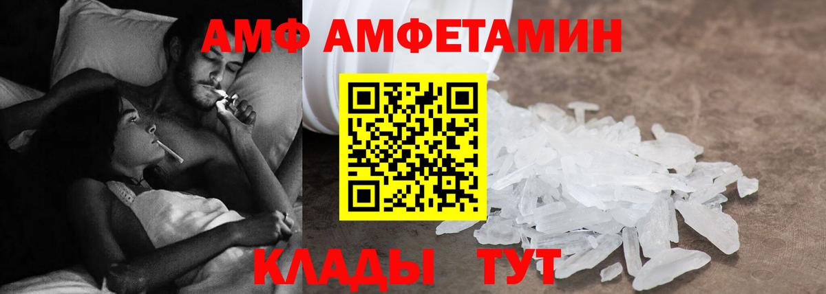 Амфетамин Premium  Вход с VPN  АМФЕТАМИН  Ульяновск 