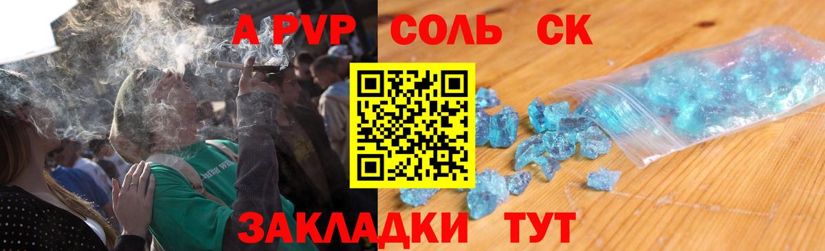 наркота  Вход с VPN  Ульяновск  A PVP Соль  Alpha-PVP крисы CK  Alpha PVP Crystall 