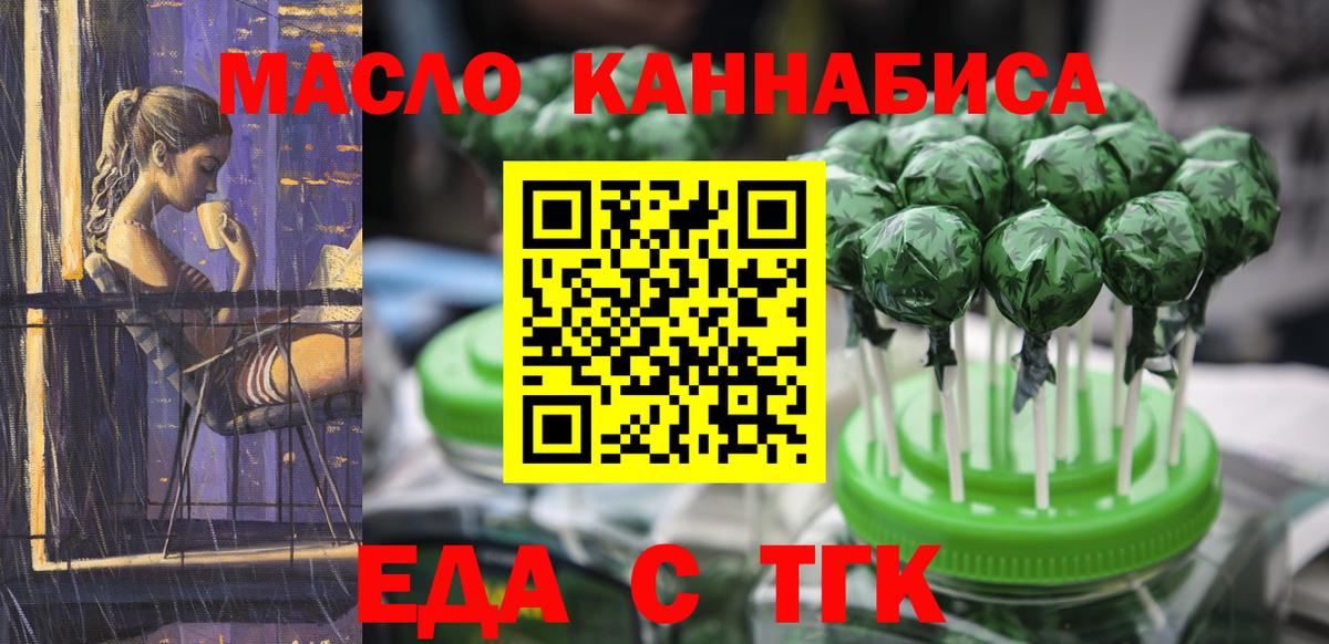 Ульяновск  Canna-Cookies конопля  Вход с VPN 