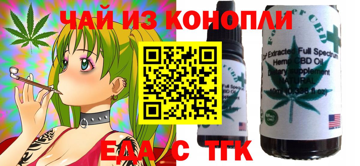 Еда ТГК марихуана Ульяновск