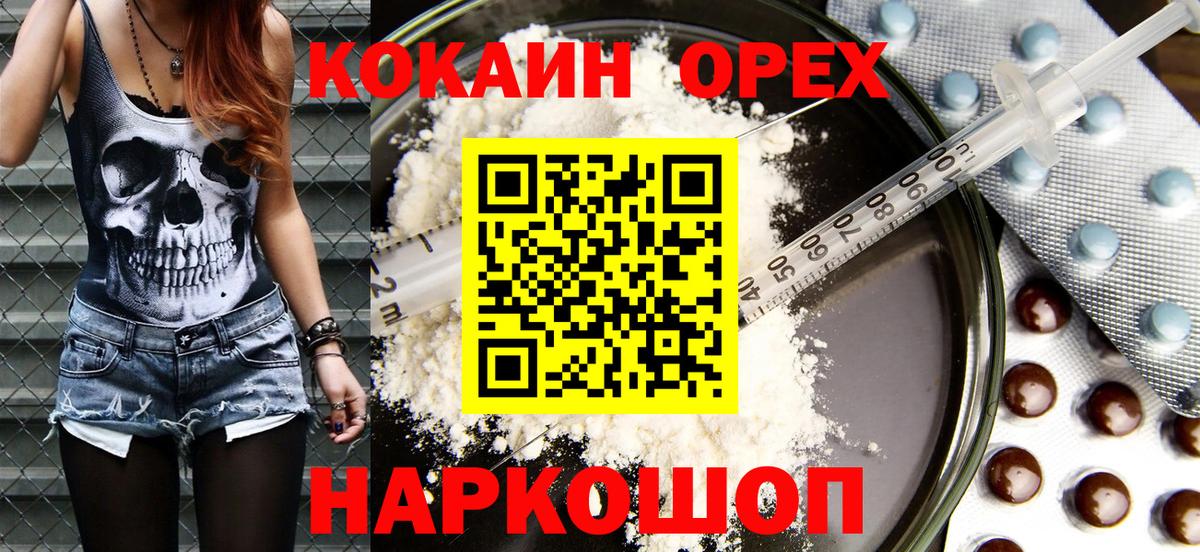 Cocaine Перу  Вход с VPN  Cocaine  Ульяновск  Кокаин Columbia 