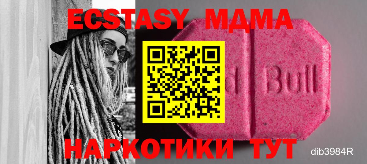 Экстази круглые Ульяновск