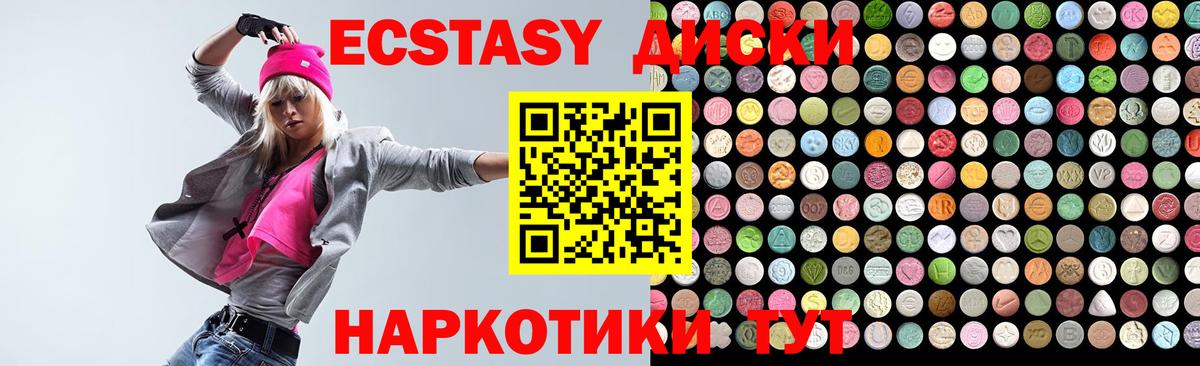 Ульяновск  Ecstasy  Экстази Дубай  Вход с VPN  Экстази MDMA 