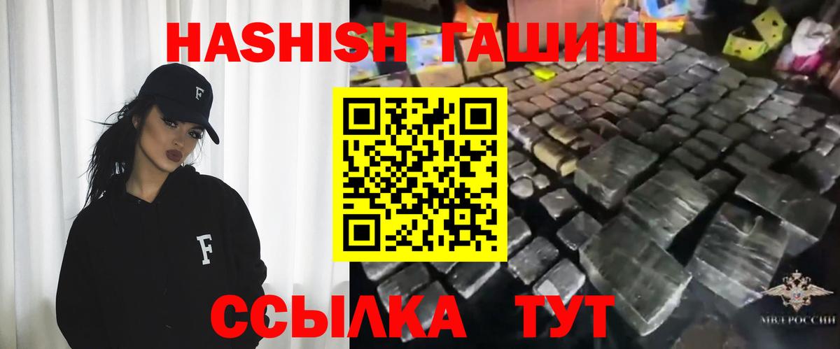 Гашиш  Вход с VPN  ГАШИШ VHQ  Ульяновск  Гашиш индика сатива 