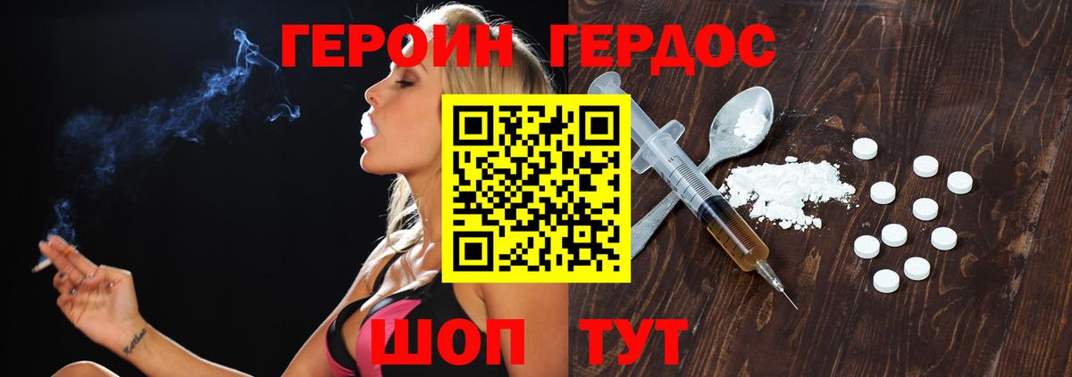 Ульяновск  ГЕРОИН гречка  Вход с VPN 