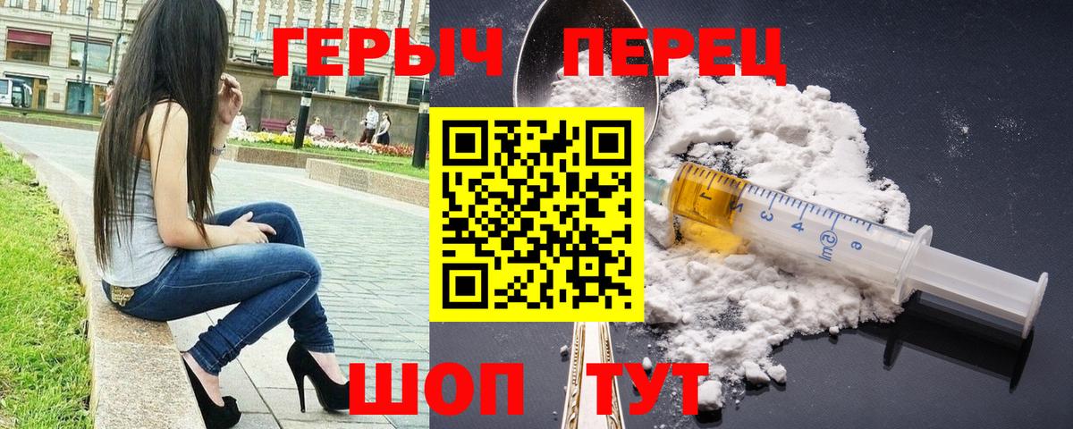 ГЕРОИН хмурый Ульяновск