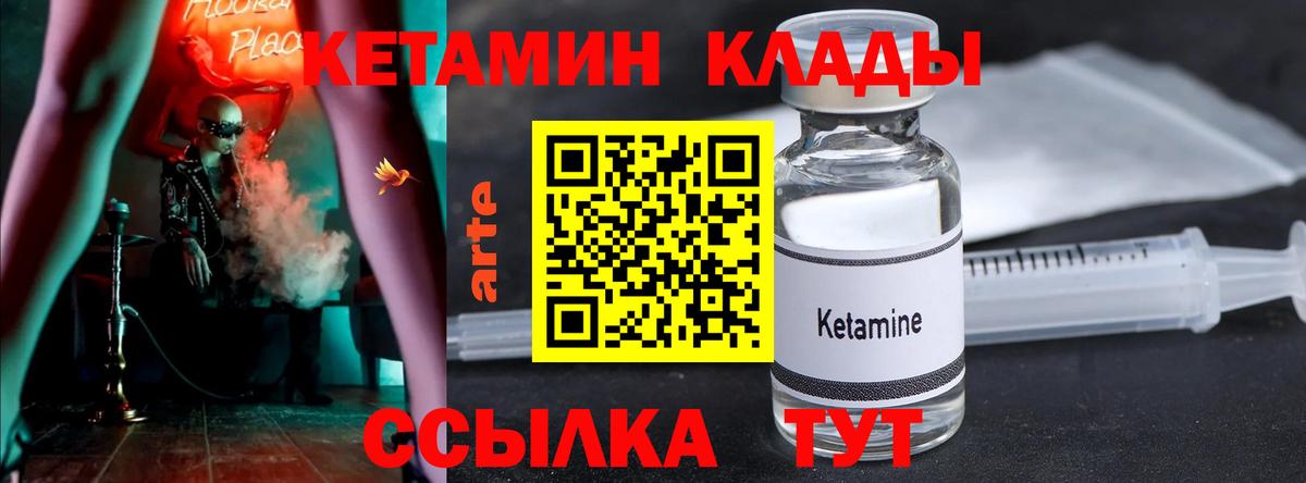 КЕТАМИН VHQ Ульяновск