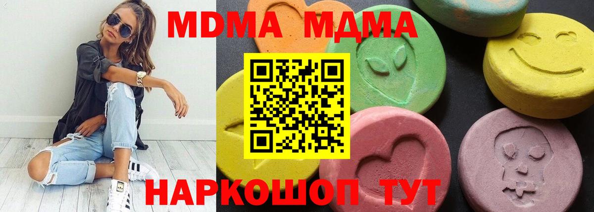 МДМА Molly  МДМА  Ульяновск  МДМА молли  Вход с VPN 