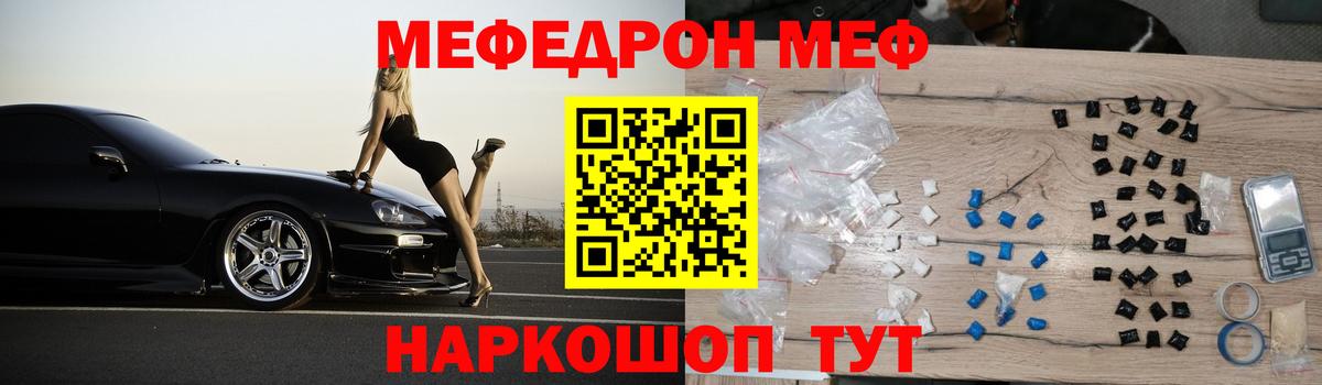 МЕФ  МЕФ VHQ  Вход с VPN  Меф 4 MMC  Ульяновск 