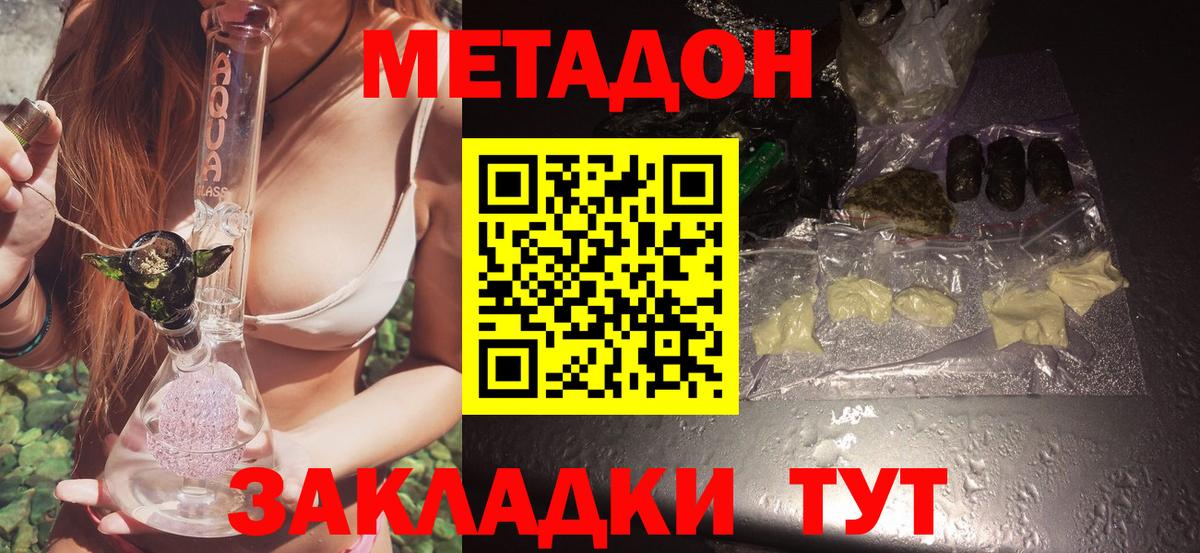 это официальный сайт  Метадон VHQ  Вход с VPN  Ульяновск 