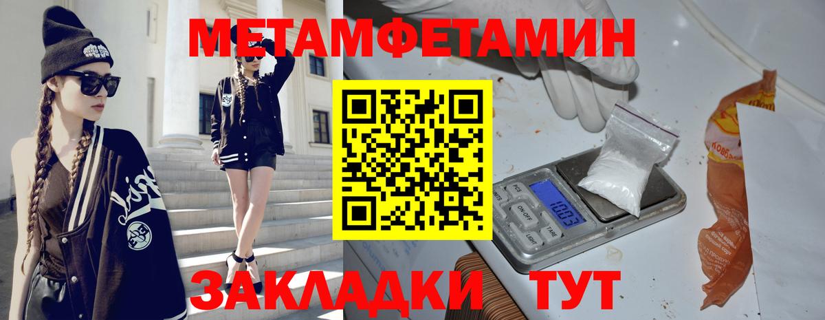 Ульяновск  Первитин Methamphetamine  Вход с VPN  Первитин Methamphetamine 
