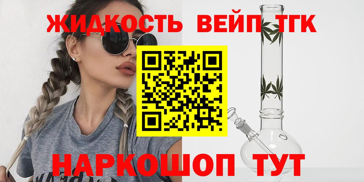 Дистиллят ТГК вейп  Вход с VPN  Ульяновск 