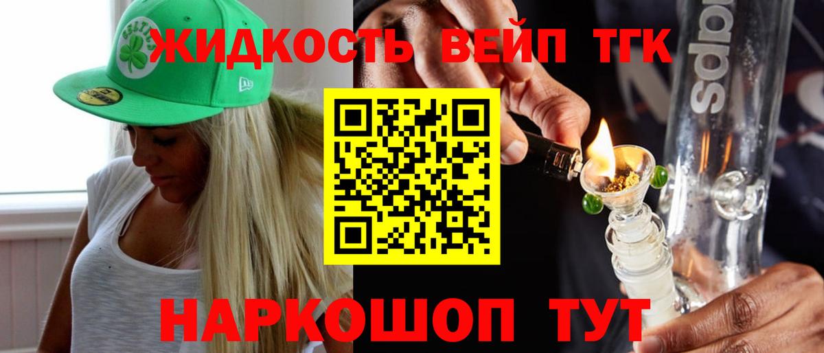 ТГК жижа Ульяновск
