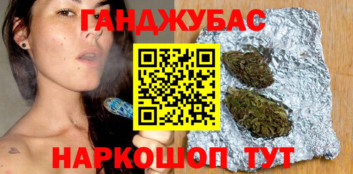 Бошки Шишки Ganja Ульяновск